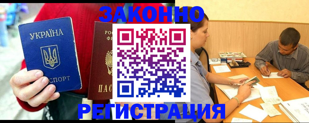 прописка для военкомата в Боготоле